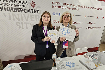СПбГУ участвует в образовательных выставках в регионах России