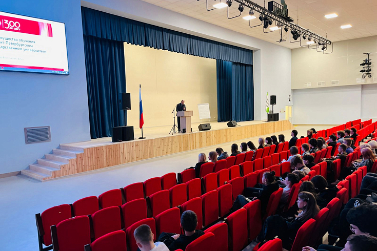 СПбГУ провел встречу со школьниками Петрозаводска