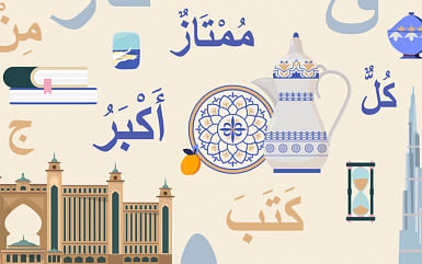 Новый онлайн-курс СПбГУ «Arabic for beginners» на английском языке