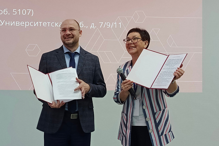 СПбГУ и Карельский институт развития образования заключили соглашение о сотрудничестве