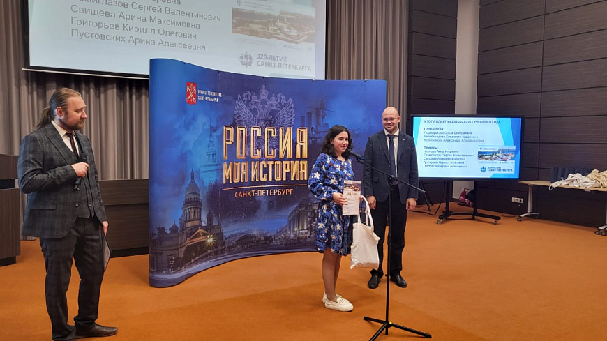 СПбГУ наградил участников Олимпиады по истории Санкт‑Петербурга
