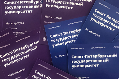 В СПбГУ прошёл День открытых дверей по направлениям «Педагогика», «Когнитивные науки»