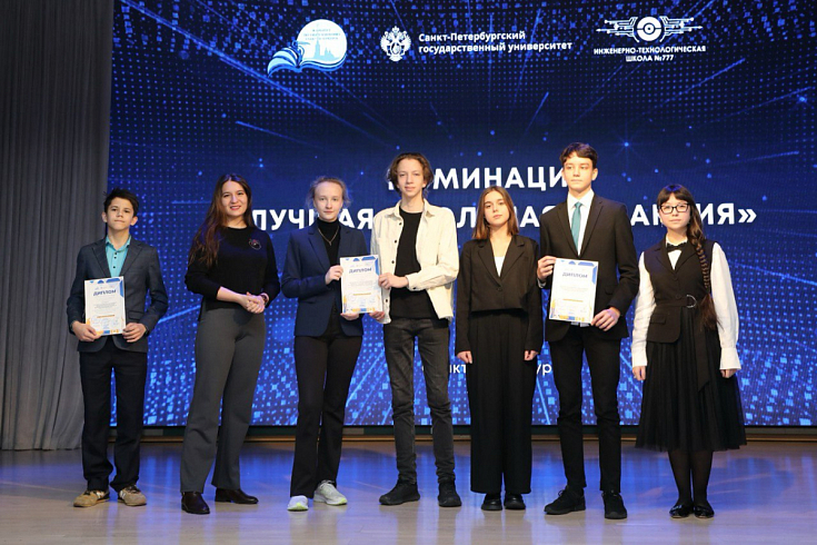 Церемония награждения победителей и призеров конкурса «Новые горизонты»