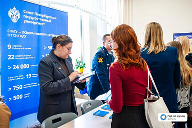 Санкт-Петербургский государственный университет — участник форума «Вузы Петербурга — детям Героев»