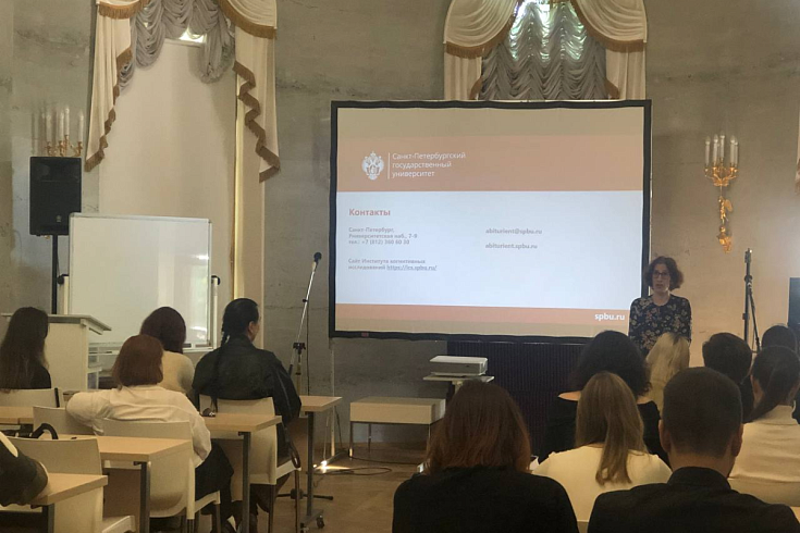 В СПбГУ прошёл День открытых дверей по направлениям «Педагогика», «Когнитивные науки»