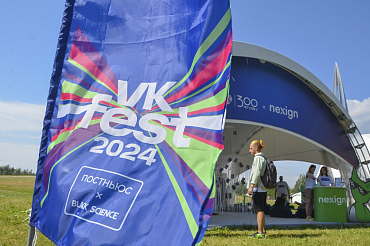 СПбГУ принял участие в VK Fest 2024