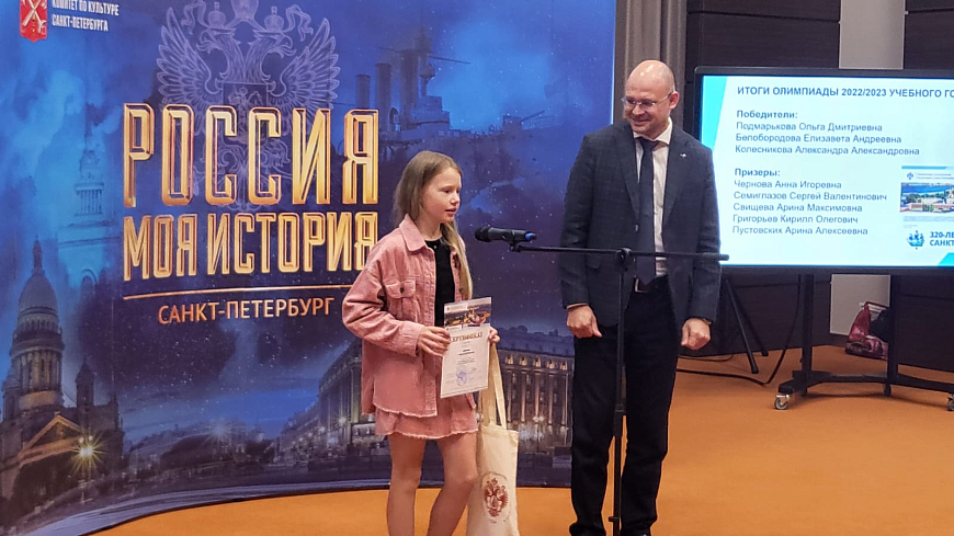 СПбГУ наградил участников Олимпиады по истории Санкт‑Петербурга