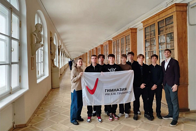 Учащиеся Гимназии им. Е. М. Примакова погружаются в мир естественных наук в СПбГУ